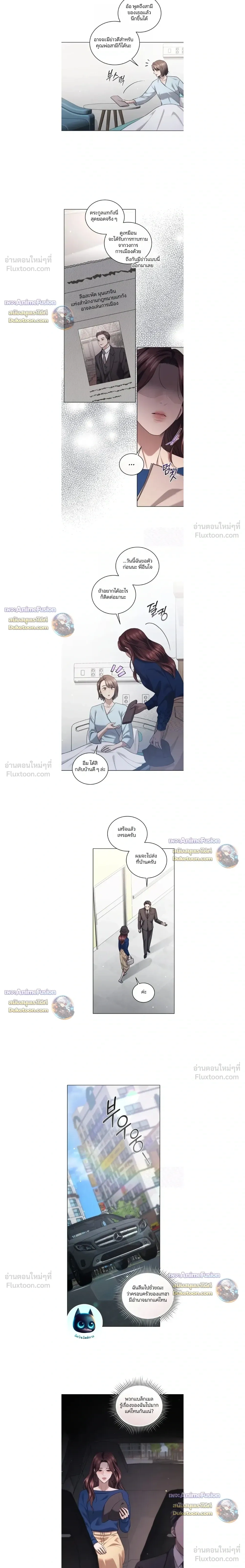 Forbidden Lies - คำโกหกต้องห้าม - หน้า 4