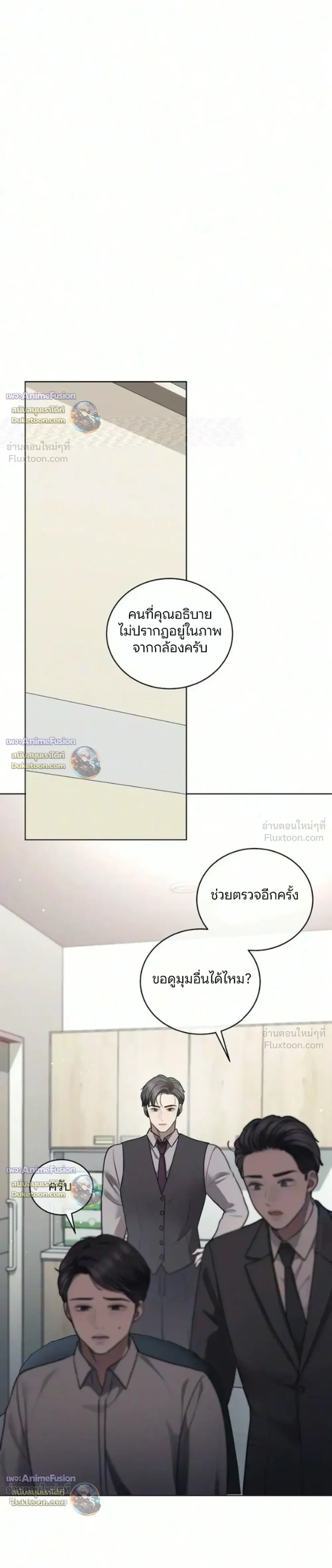 Forbidden Lies - คำโกหกต้องห้าม - หน้า 17