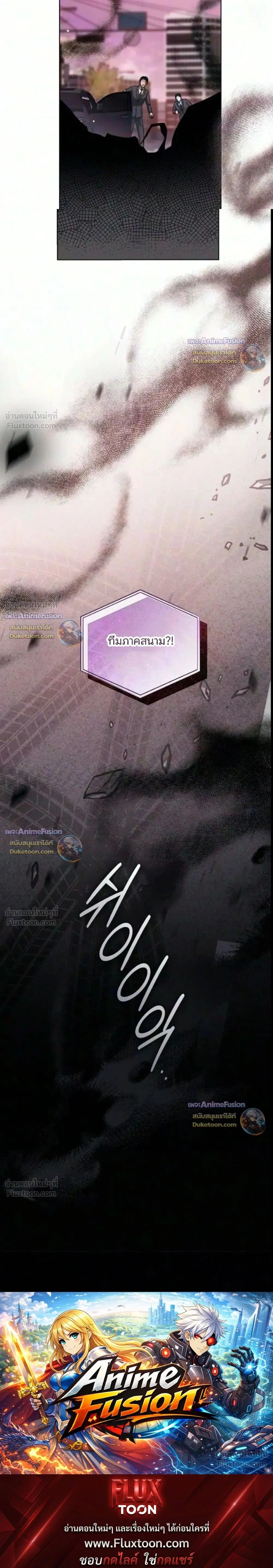 Forbidden Lies - คำโกหกต้องห้าม - หน้า 32