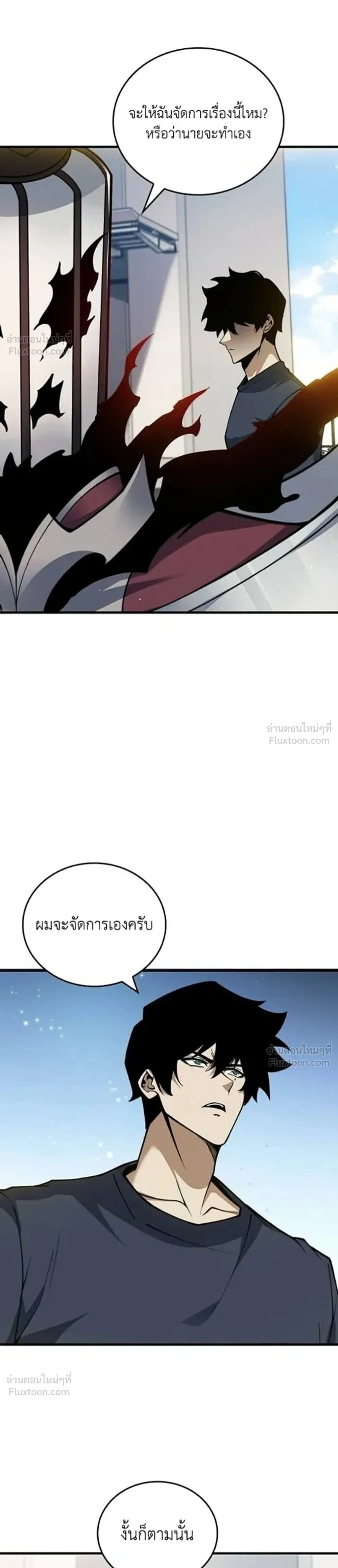 Infinite Decryption: The Strongest Level 0 - เลเวล 0 เจาะระบบได้ไม่จำกัด - หน้า 2