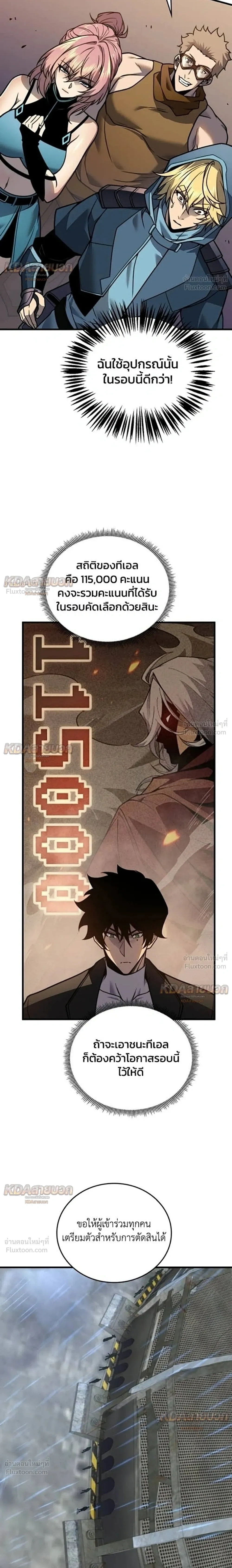 Infinite Decryption: The Strongest Level 0 - เลเวล 0 เจาะระบบได้ไม่จำกัด - หน้า 10