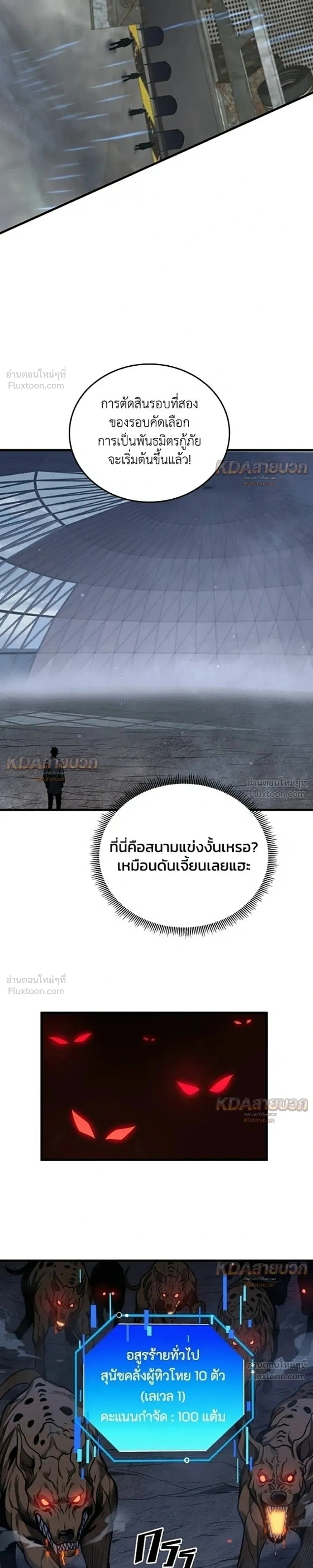 Infinite Decryption: The Strongest Level 0 - เลเวล 0 เจาะระบบได้ไม่จำกัด - หน้า 11