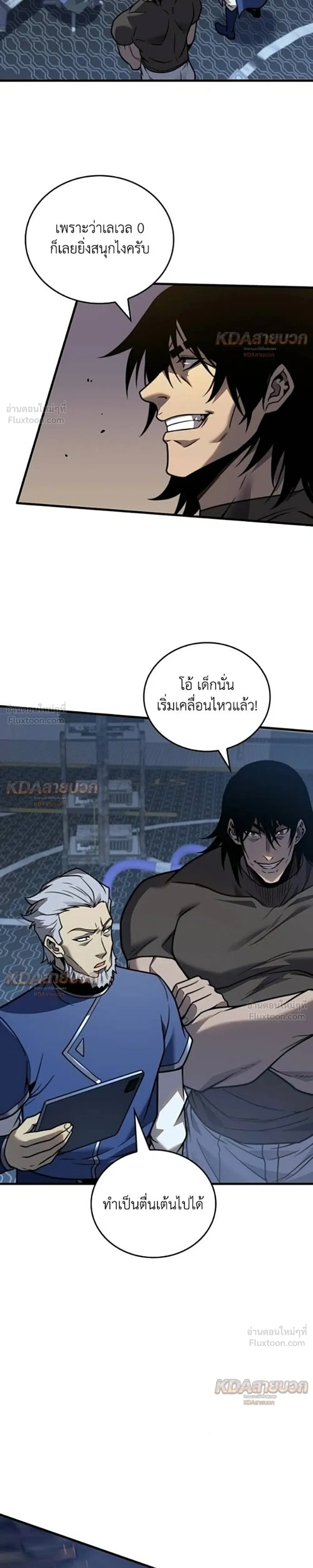 Infinite Decryption: The Strongest Level 0 - เลเวล 0 เจาะระบบได้ไม่จำกัด - หน้า 13