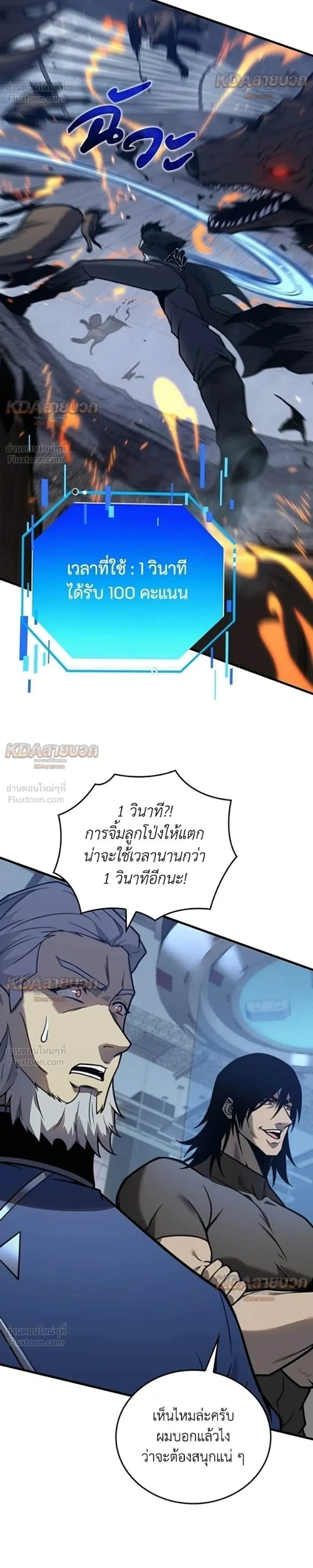 Infinite Decryption: The Strongest Level 0 - เลเวล 0 เจาะระบบได้ไม่จำกัด - หน้า 14