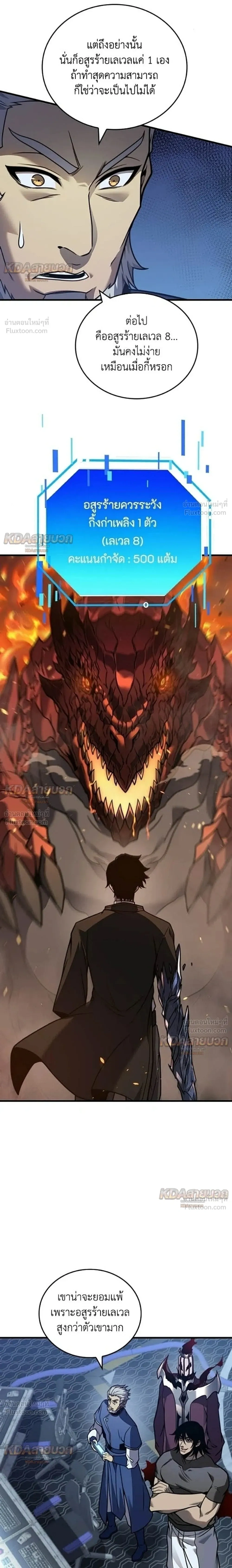 Infinite Decryption: The Strongest Level 0 - เลเวล 0 เจาะระบบได้ไม่จำกัด - หน้า 15