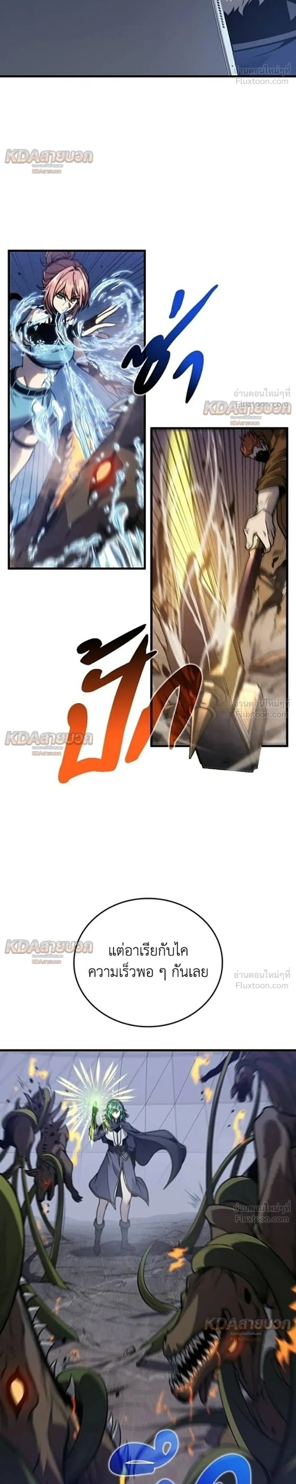 Infinite Decryption: The Strongest Level 0 - เลเวล 0 เจาะระบบได้ไม่จำกัด - หน้า 17