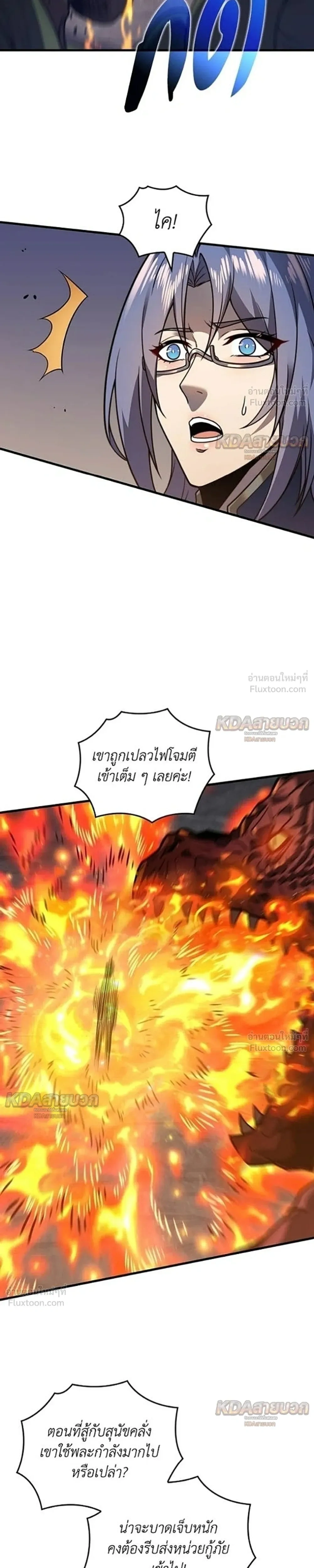 Infinite Decryption: The Strongest Level 0 - เลเวล 0 เจาะระบบได้ไม่จำกัด - หน้า 18