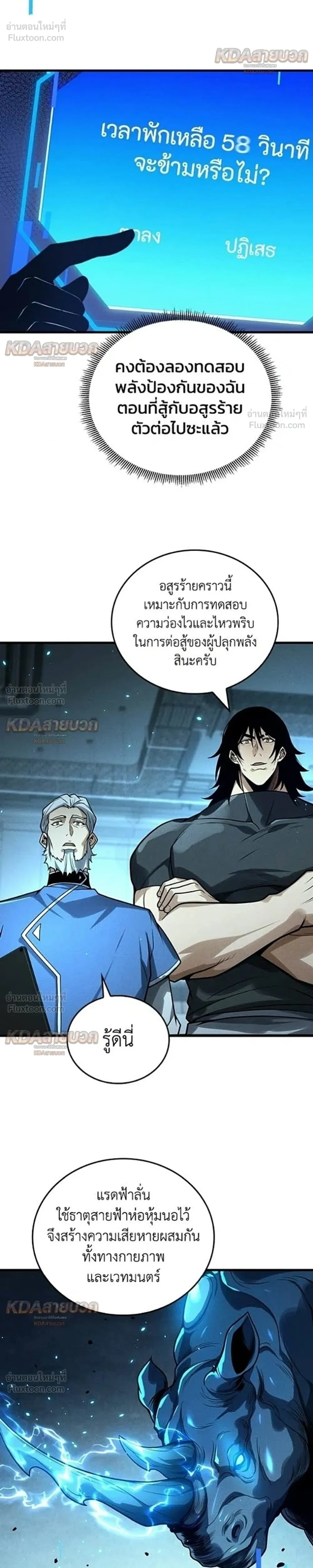 Infinite Decryption: The Strongest Level 0 - เลเวล 0 เจาะระบบได้ไม่จำกัด - หน้า 23