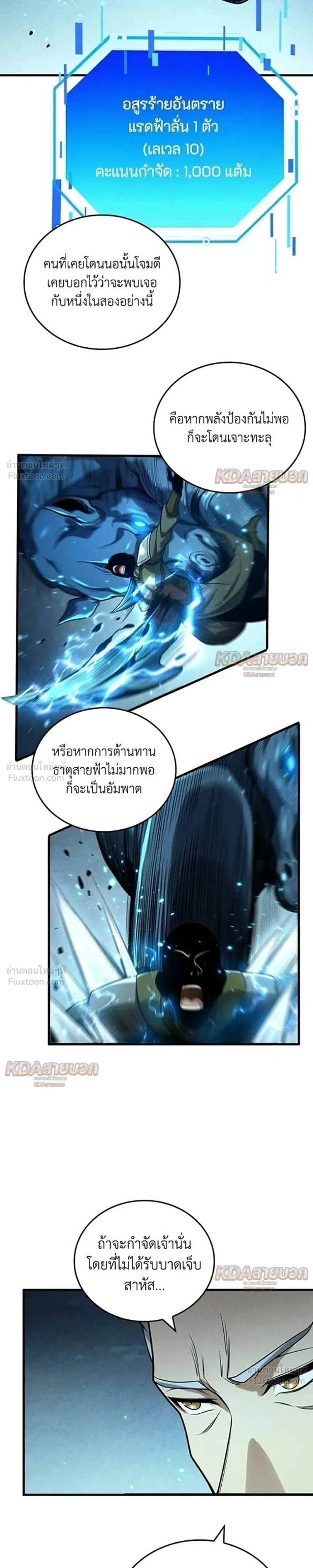 Infinite Decryption: The Strongest Level 0 - เลเวล 0 เจาะระบบได้ไม่จำกัด - หน้า 24