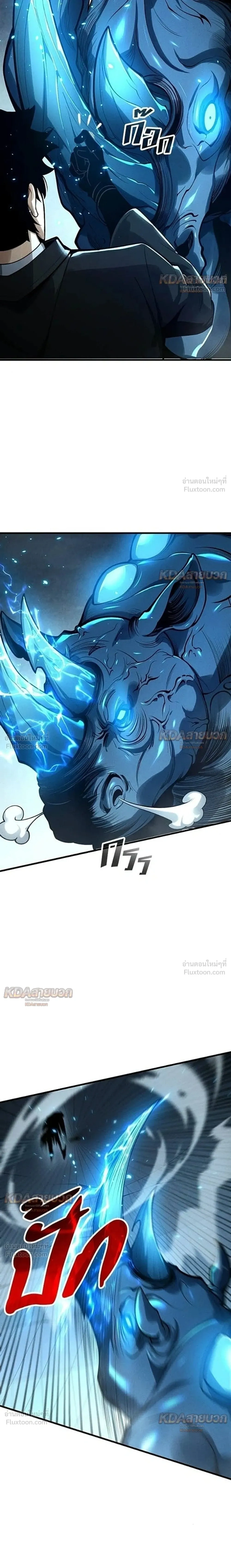 Infinite Decryption: The Strongest Level 0 - เลเวล 0 เจาะระบบได้ไม่จำกัด - หน้า 26