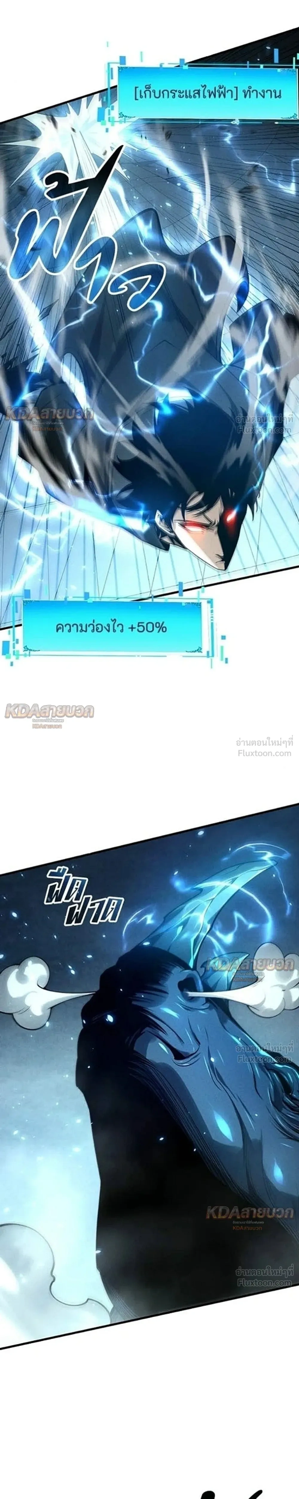 Infinite Decryption: The Strongest Level 0 - เลเวล 0 เจาะระบบได้ไม่จำกัด - หน้า 29