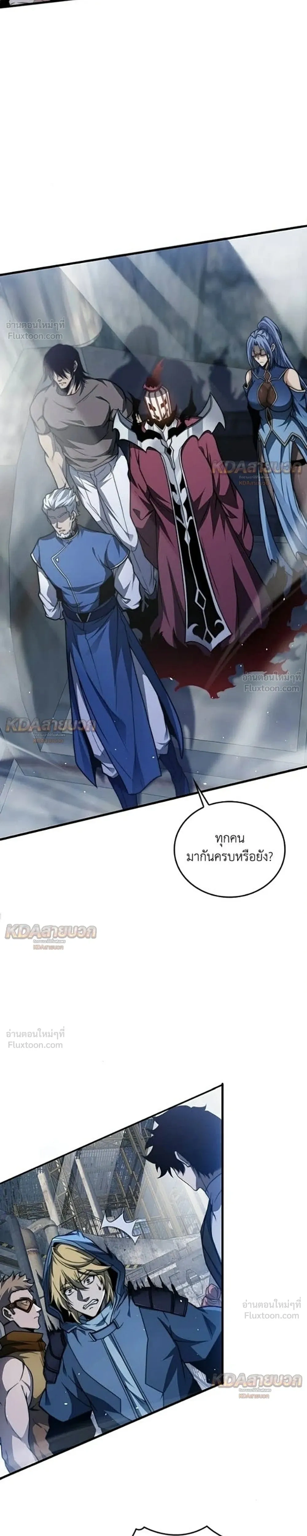 Infinite Decryption: The Strongest Level 0 - เลเวล 0 เจาะระบบได้ไม่จำกัด - หน้า 3