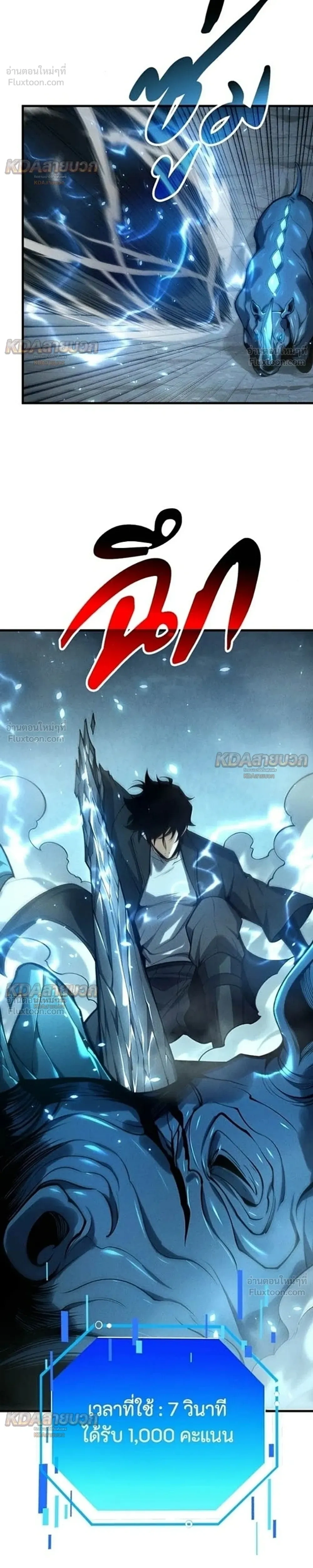 Infinite Decryption: The Strongest Level 0 - เลเวล 0 เจาะระบบได้ไม่จำกัด - หน้า 30