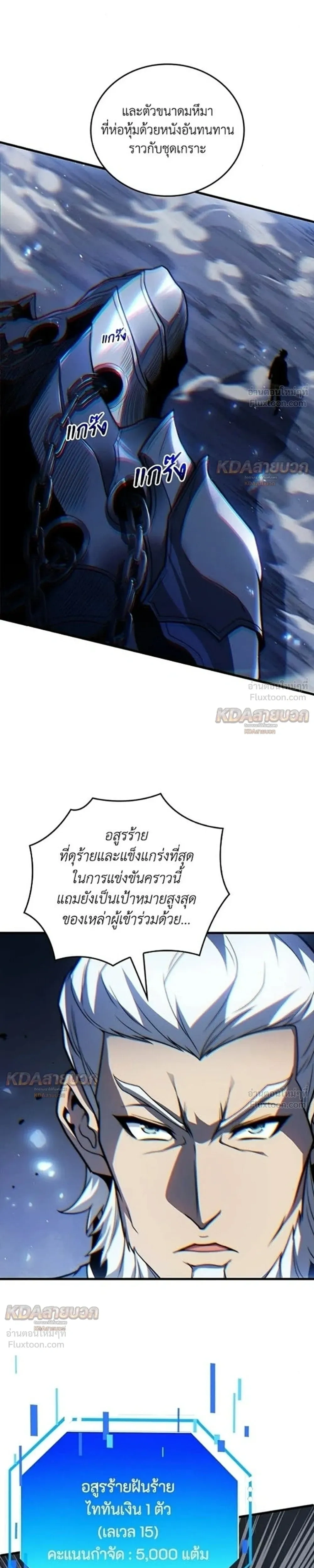 Infinite Decryption: The Strongest Level 0 - เลเวล 0 เจาะระบบได้ไม่จำกัด - หน้า 32