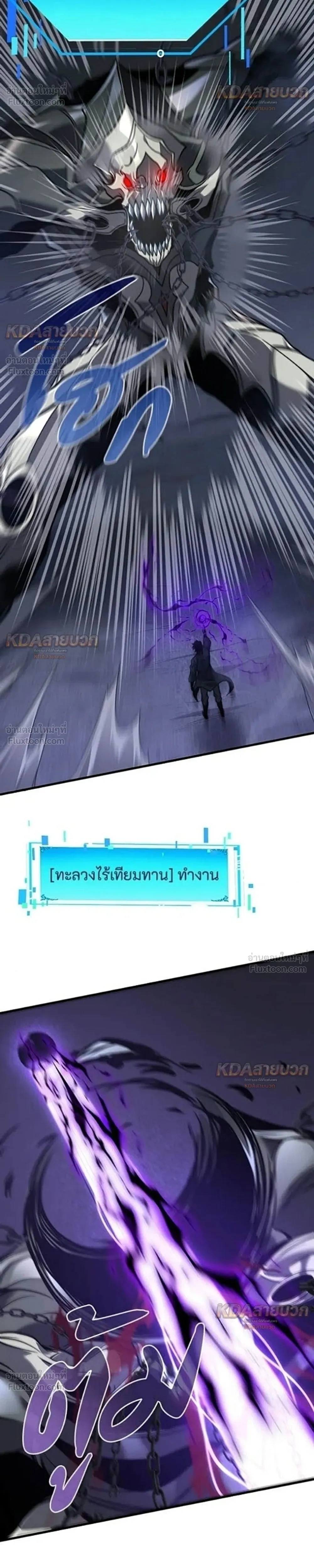 Infinite Decryption: The Strongest Level 0 - เลเวล 0 เจาะระบบได้ไม่จำกัด - หน้า 33