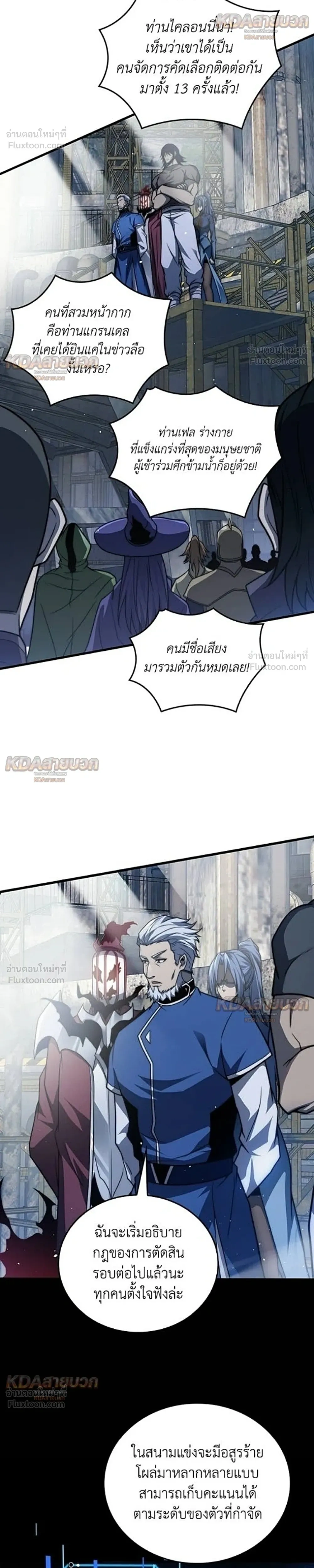 Infinite Decryption: The Strongest Level 0 - เลเวล 0 เจาะระบบได้ไม่จำกัด - หน้า 4