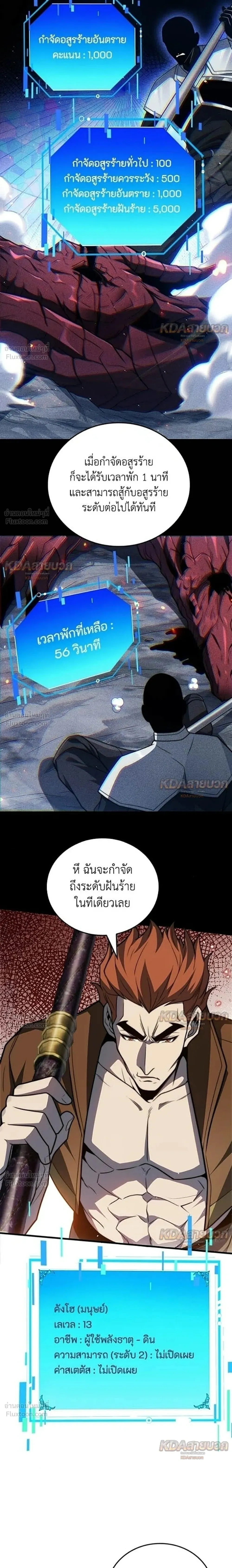 Infinite Decryption: The Strongest Level 0 - เลเวล 0 เจาะระบบได้ไม่จำกัด - หน้า 5