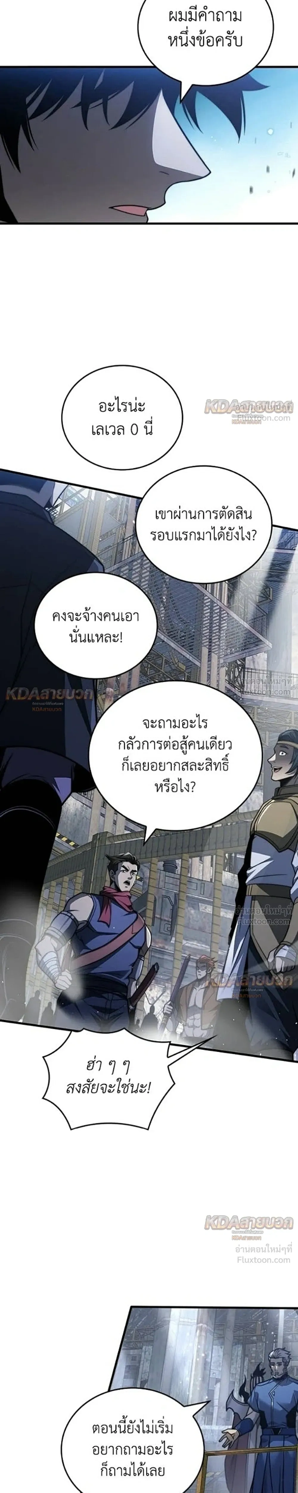Infinite Decryption: The Strongest Level 0 - เลเวล 0 เจาะระบบได้ไม่จำกัด - หน้า 6