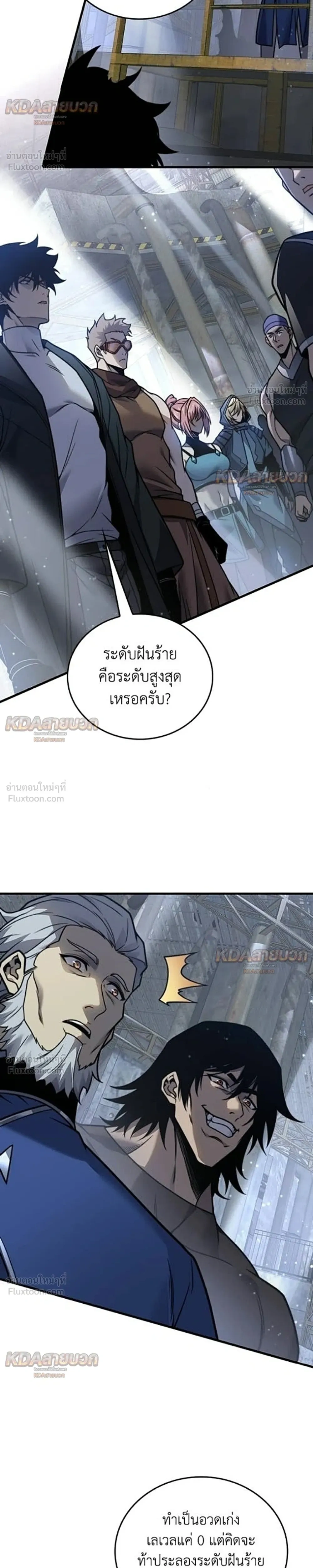 Infinite Decryption: The Strongest Level 0 - เลเวล 0 เจาะระบบได้ไม่จำกัด - หน้า 7