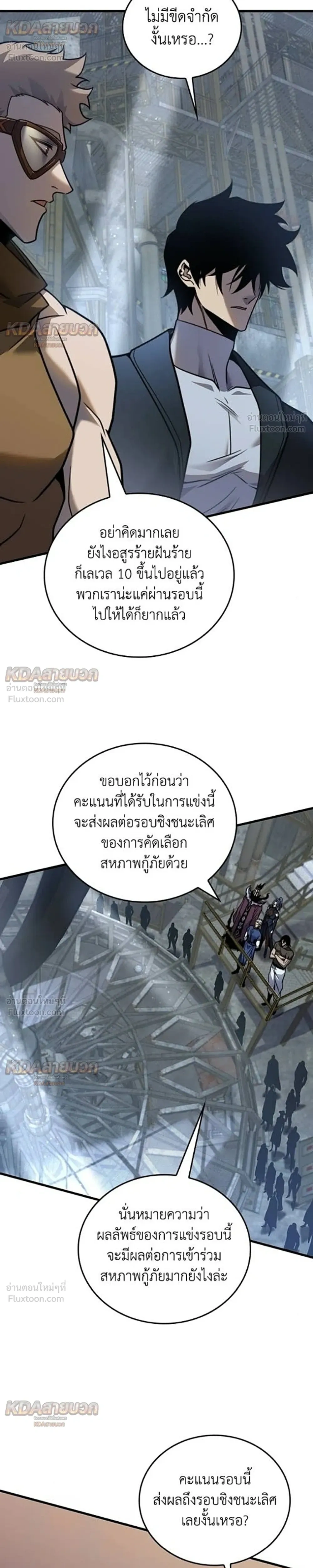 Infinite Decryption: The Strongest Level 0 - เลเวล 0 เจาะระบบได้ไม่จำกัด - หน้า 9