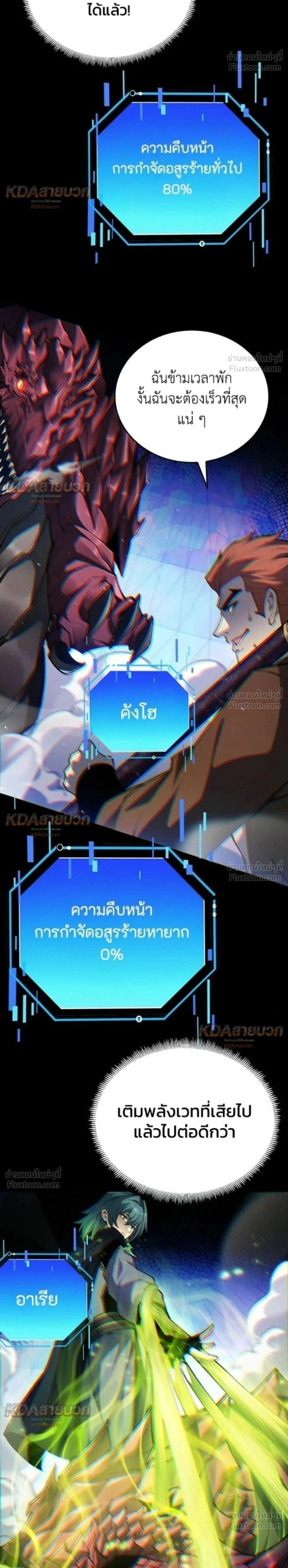 Infinite Decryption: The Strongest Level 0 - เลเวล 0 เจาะระบบได้ไม่จำกัด - หน้า 2