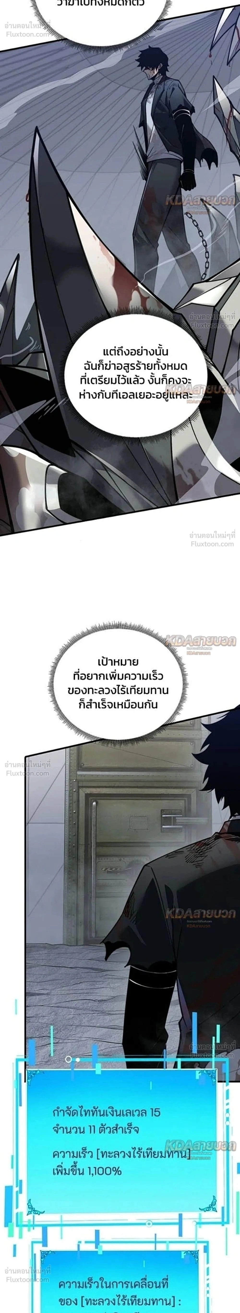 Infinite Decryption: The Strongest Level 0 - เลเวล 0 เจาะระบบได้ไม่จำกัด - หน้า 2
