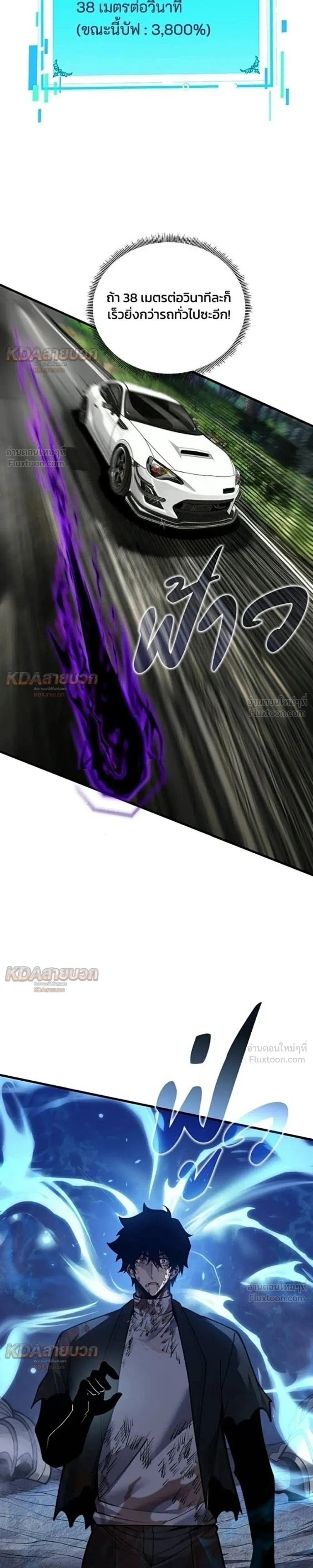 Infinite Decryption: The Strongest Level 0 - เลเวล 0 เจาะระบบได้ไม่จำกัด - หน้า 3