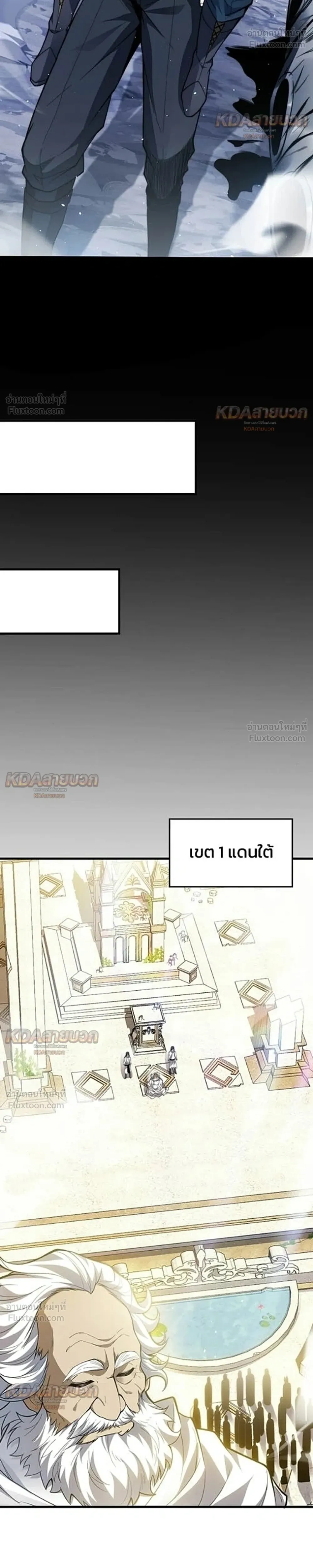 Infinite Decryption: The Strongest Level 0 - เลเวล 0 เจาะระบบได้ไม่จำกัด - หน้า 32