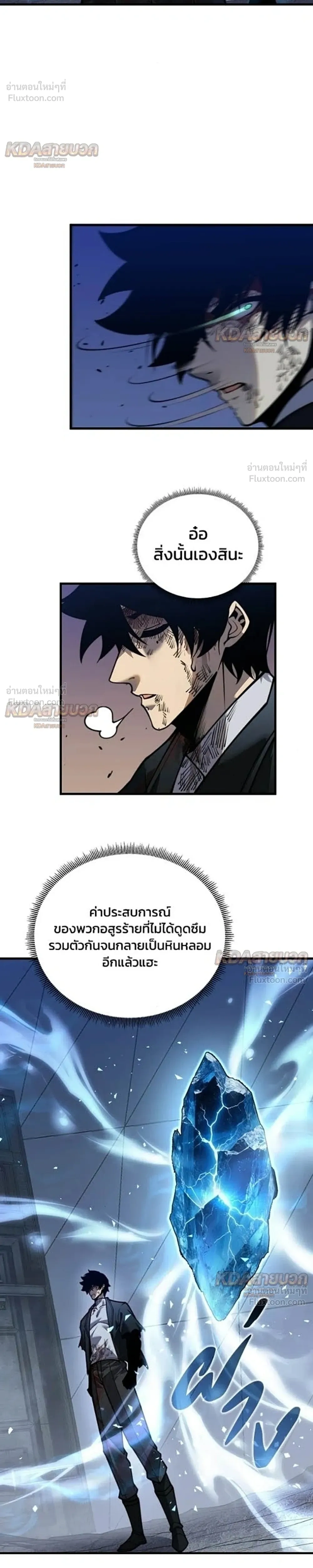 Infinite Decryption: The Strongest Level 0 - เลเวล 0 เจาะระบบได้ไม่จำกัด - หน้า 4