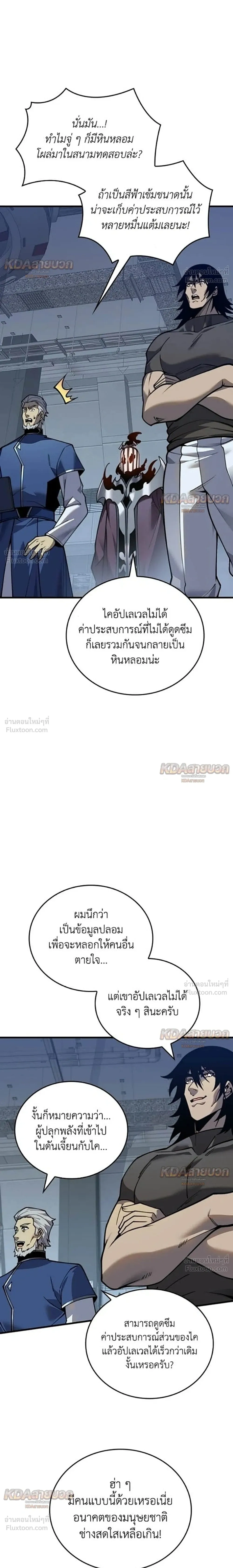 Infinite Decryption: The Strongest Level 0 - เลเวล 0 เจาะระบบได้ไม่จำกัด - หน้า 5