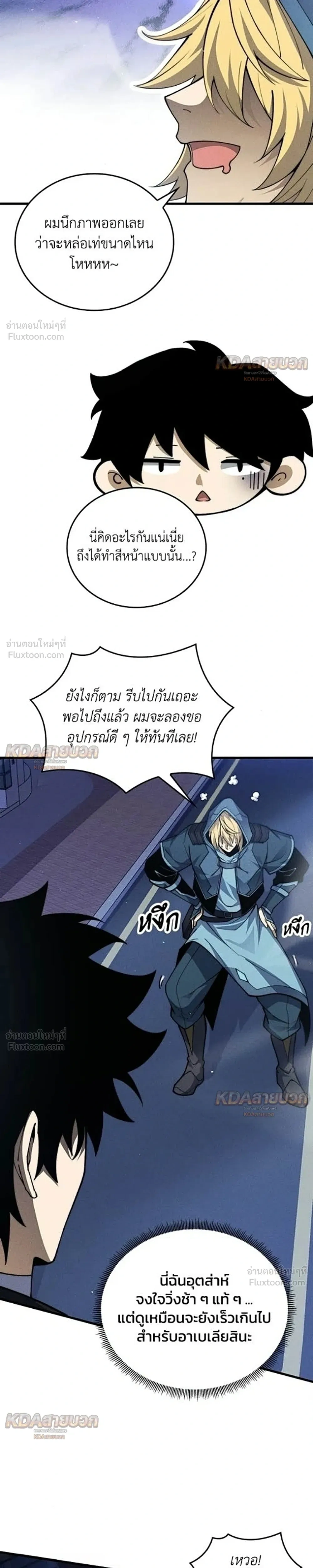 Infinite Decryption: The Strongest Level 0 - เลเวล 0 เจาะระบบได้ไม่จำกัด - หน้า 3