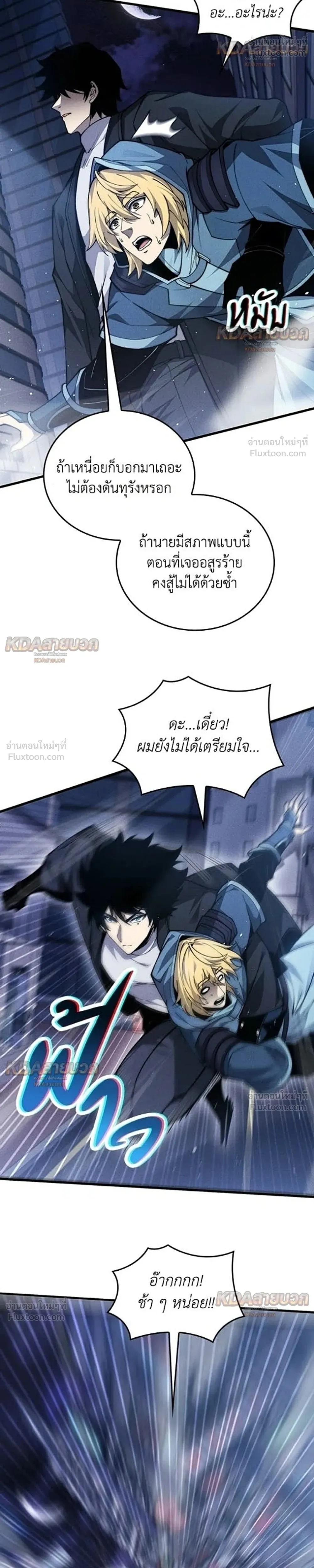Infinite Decryption: The Strongest Level 0 - เลเวล 0 เจาะระบบได้ไม่จำกัด - หน้า 4