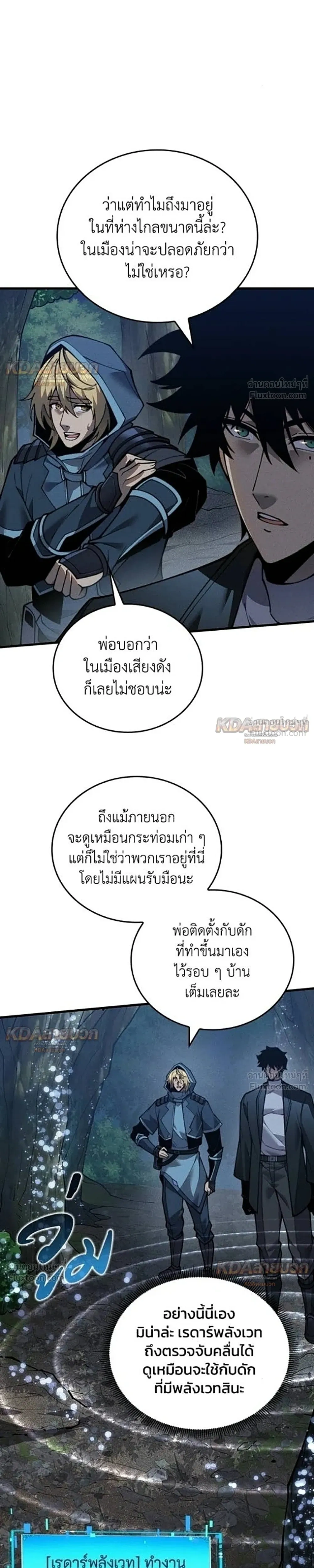Infinite Decryption: The Strongest Level 0 - เลเวล 0 เจาะระบบได้ไม่จำกัด - หน้า 6