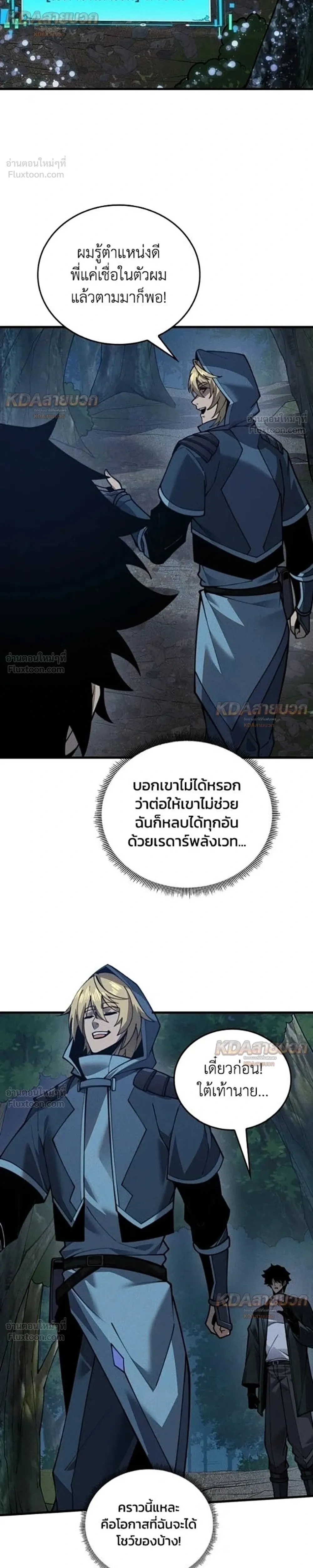 Infinite Decryption: The Strongest Level 0 - เลเวล 0 เจาะระบบได้ไม่จำกัด - หน้า 7