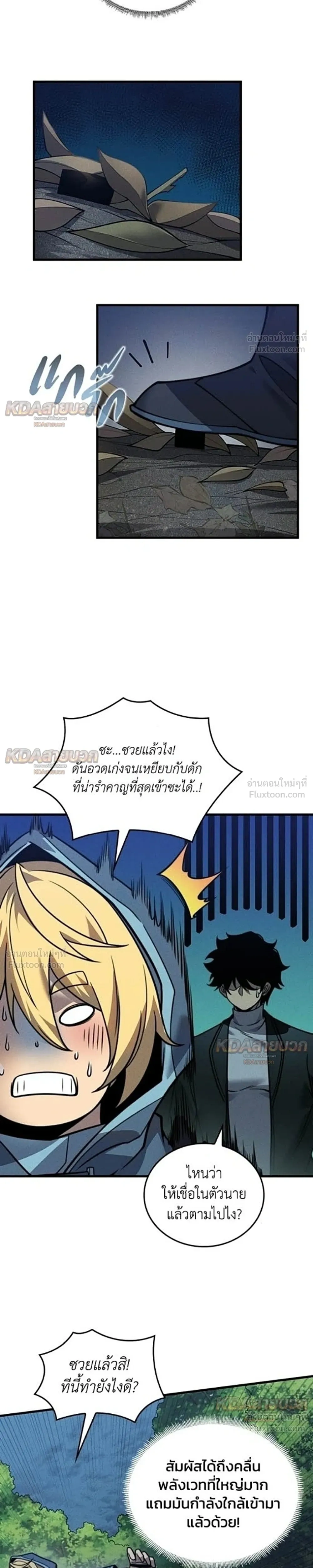 Infinite Decryption: The Strongest Level 0 - เลเวล 0 เจาะระบบได้ไม่จำกัด - หน้า 8