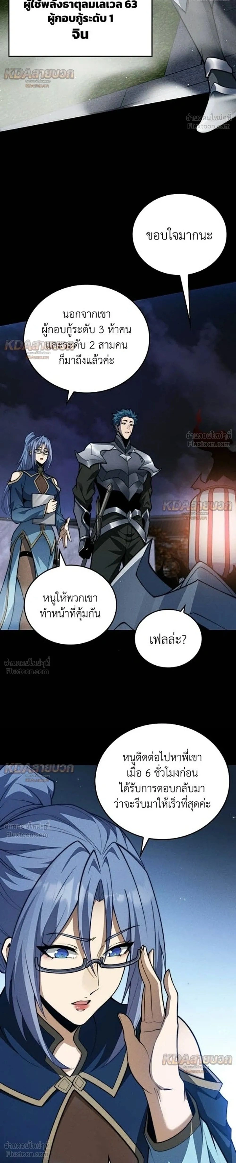 Infinite Decryption: The Strongest Level 0 - เลเวล 0 เจาะระบบได้ไม่จำกัด - หน้า 2