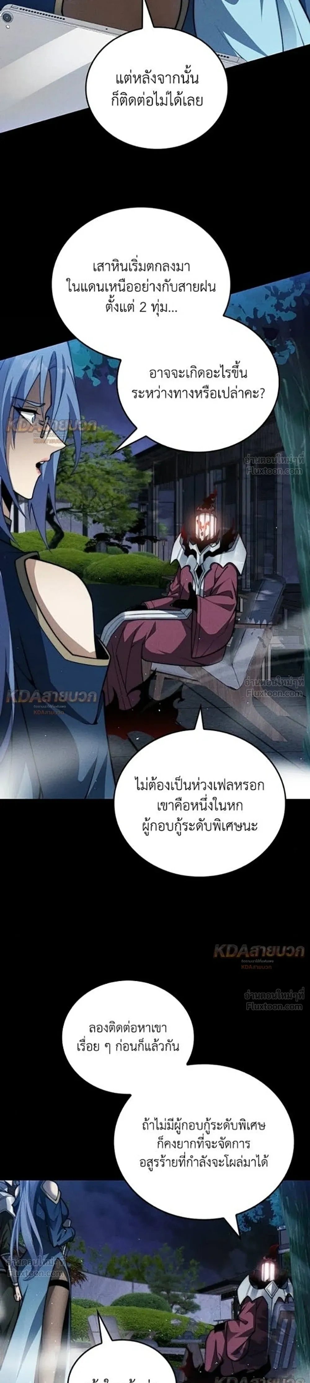 Infinite Decryption: The Strongest Level 0 - เลเวล 0 เจาะระบบได้ไม่จำกัด - หน้า 3