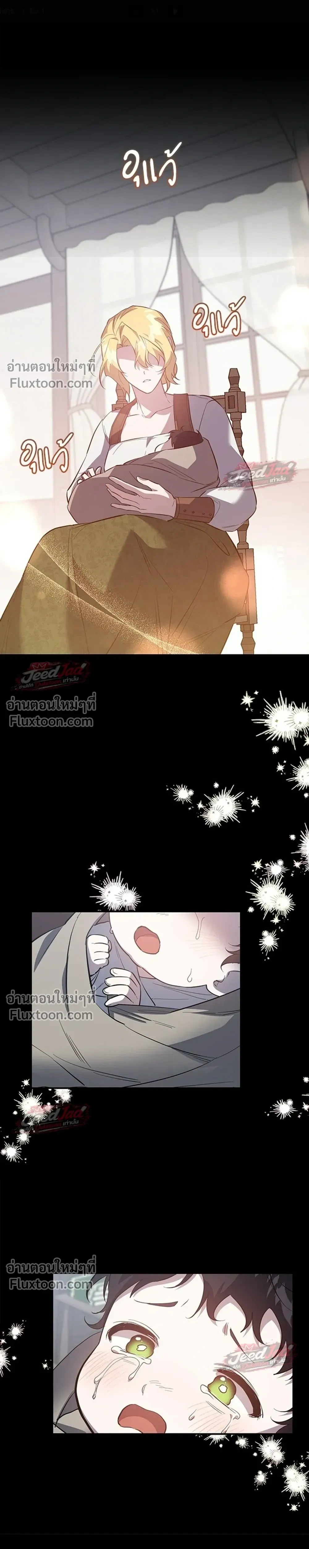 A Dying Maid's Guide to Revenge - คู่มือแก้แค้นฉบับสาวใช้ใกล้ตาย - หน้า 10