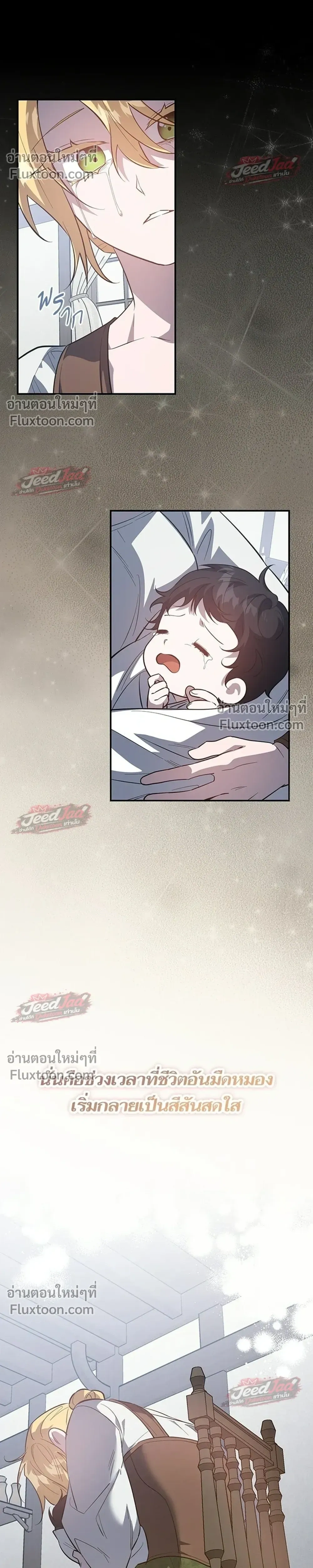 A Dying Maid's Guide to Revenge - คู่มือแก้แค้นฉบับสาวใช้ใกล้ตาย - หน้า 11