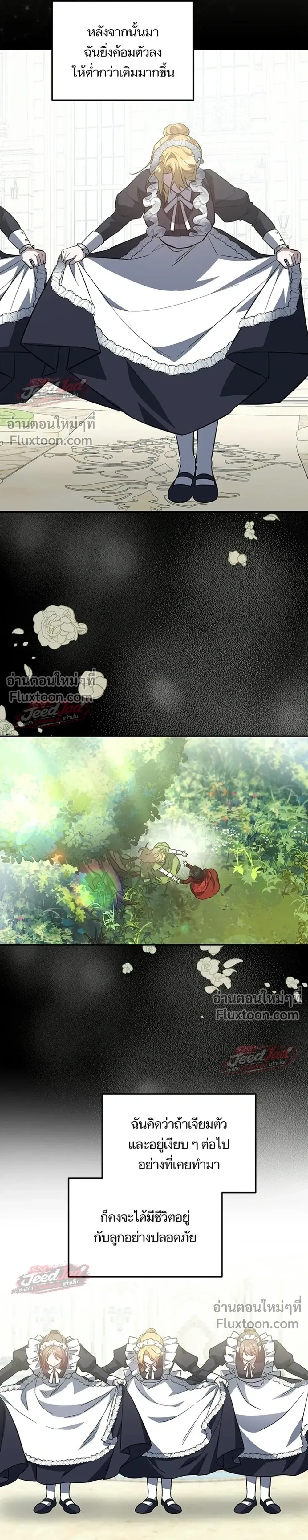 A Dying Maid's Guide to Revenge - คู่มือแก้แค้นฉบับสาวใช้ใกล้ตาย - หน้า 13