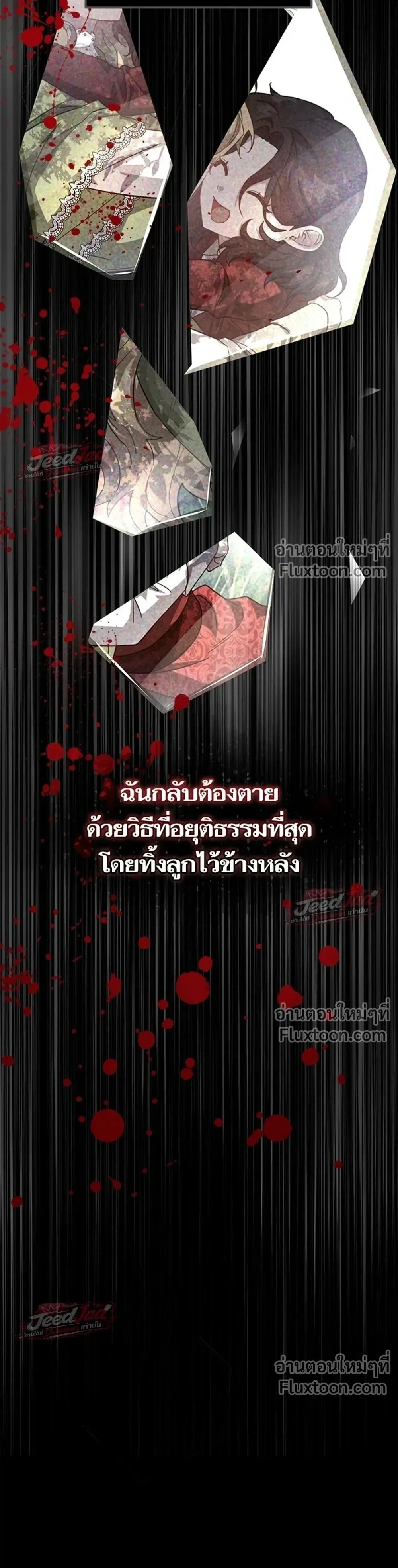 A Dying Maid's Guide to Revenge - คู่มือแก้แค้นฉบับสาวใช้ใกล้ตาย - หน้า 15
