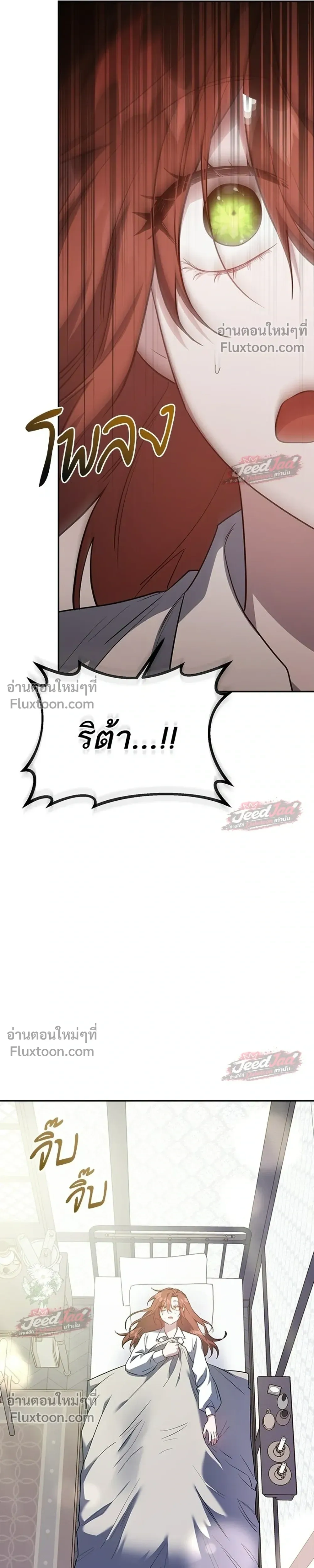 A Dying Maid's Guide to Revenge - คู่มือแก้แค้นฉบับสาวใช้ใกล้ตาย - หน้า 19