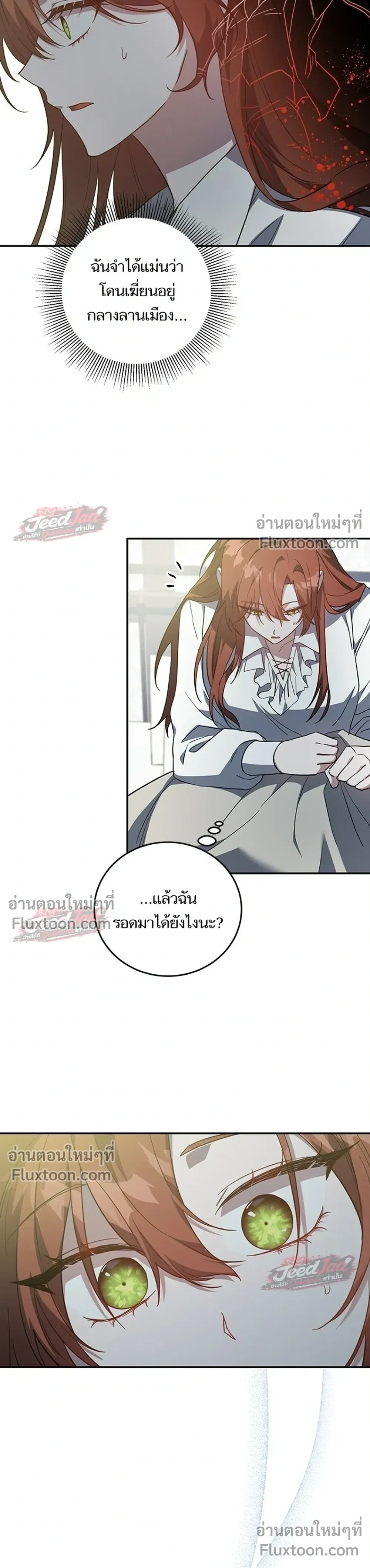 A Dying Maid's Guide to Revenge - คู่มือแก้แค้นฉบับสาวใช้ใกล้ตาย - หน้า 21