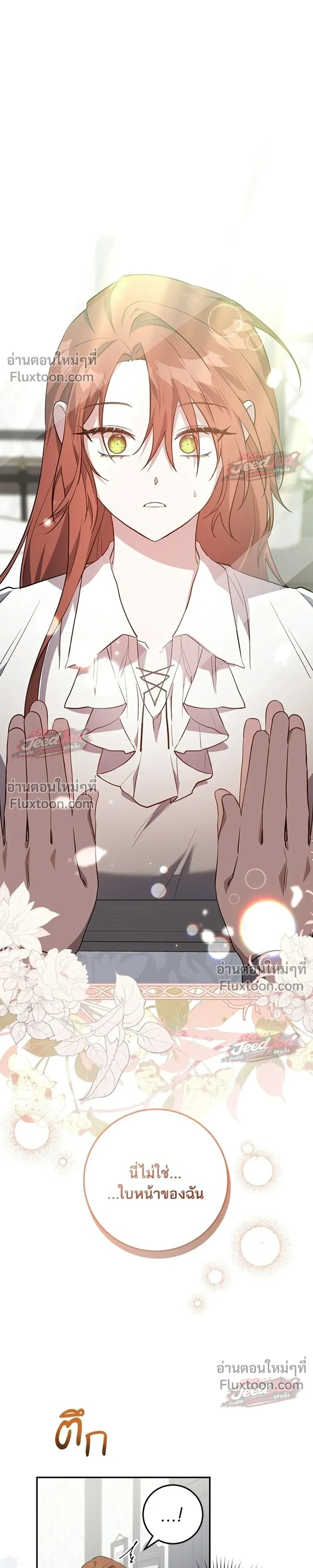 A Dying Maid's Guide to Revenge - คู่มือแก้แค้นฉบับสาวใช้ใกล้ตาย - หน้า 24