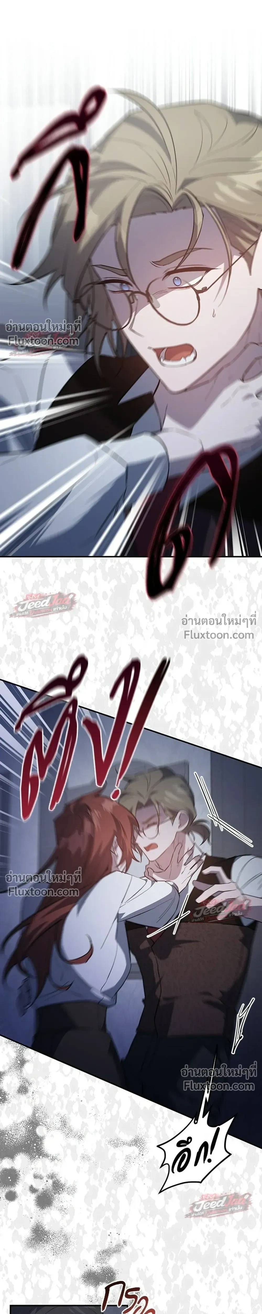 A Dying Maid's Guide to Revenge - คู่มือแก้แค้นฉบับสาวใช้ใกล้ตาย - หน้า 26