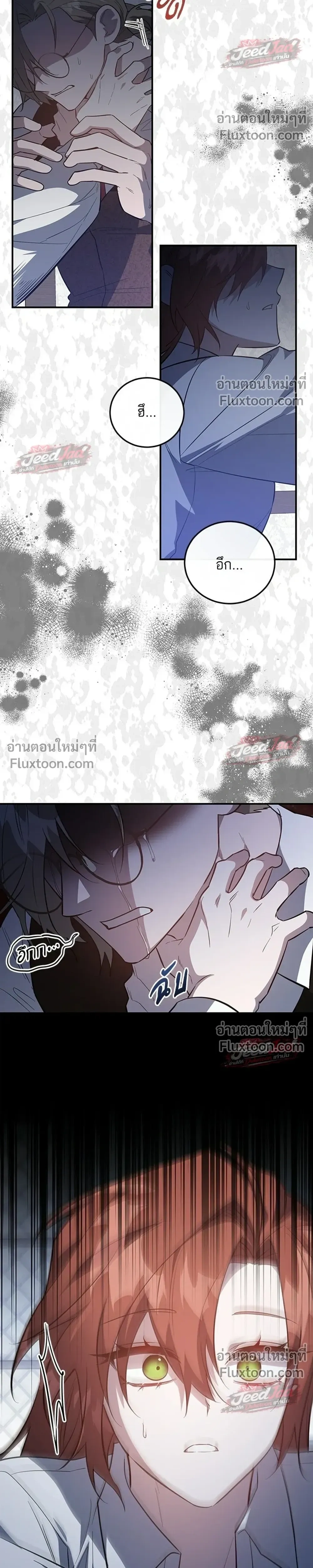 A Dying Maid's Guide to Revenge - คู่มือแก้แค้นฉบับสาวใช้ใกล้ตาย - หน้า 27