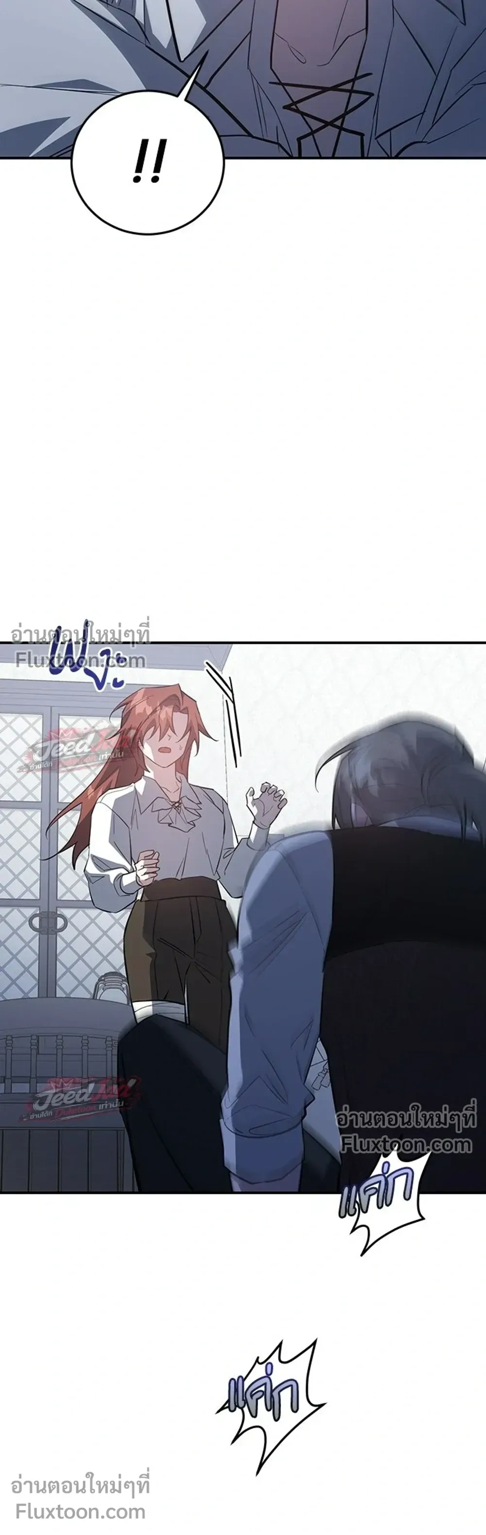A Dying Maid's Guide to Revenge - คู่มือแก้แค้นฉบับสาวใช้ใกล้ตาย - หน้า 28