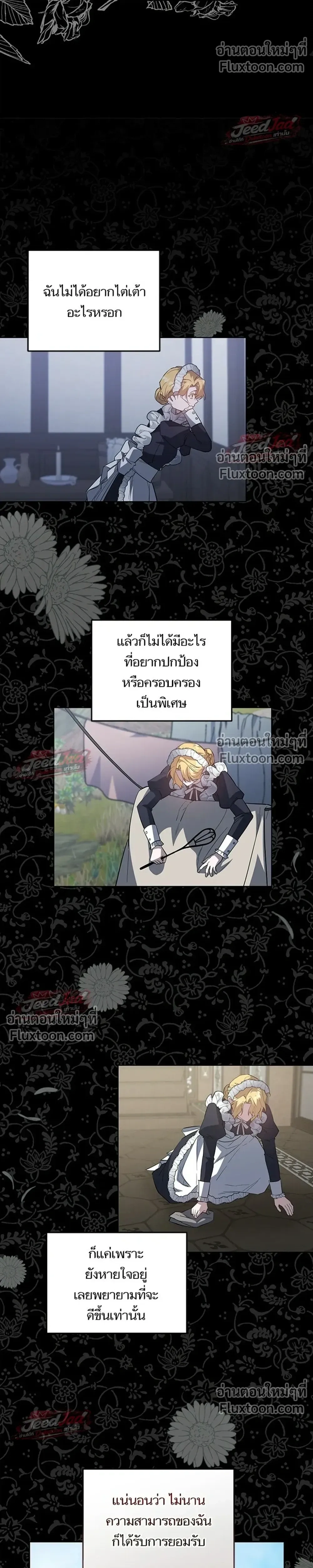 A Dying Maid's Guide to Revenge - คู่มือแก้แค้นฉบับสาวใช้ใกล้ตาย - หน้า 5