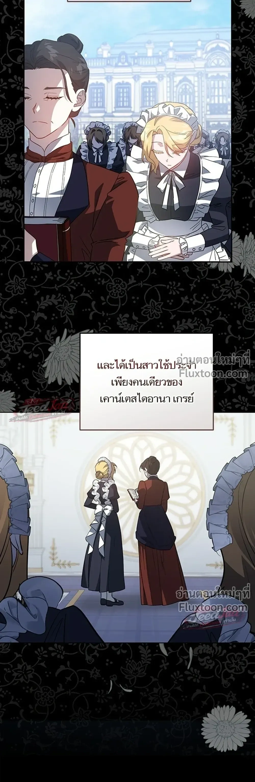 A Dying Maid's Guide to Revenge - คู่มือแก้แค้นฉบับสาวใช้ใกล้ตาย - หน้า 6