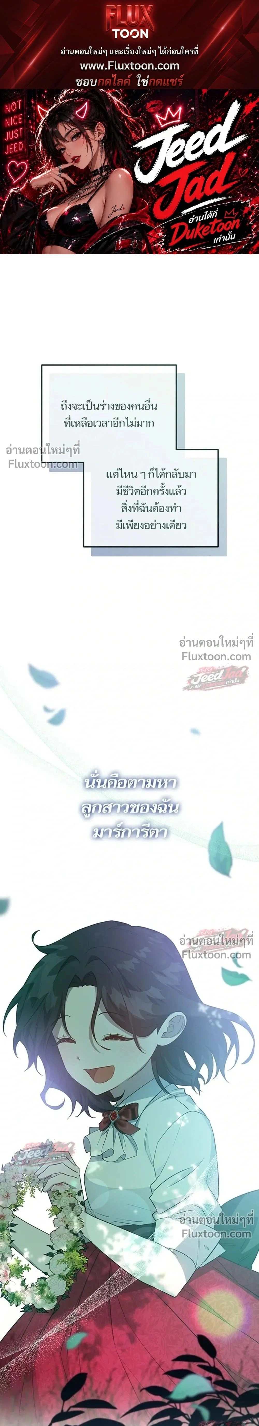 A Dying Maid's Guide to Revenge - คู่มือแก้แค้นฉบับสาวใช้ใกล้ตาย - หน้า 1